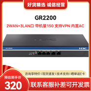 H3C華三GR系列千兆路由器 企業(yè)級多WAN口 VPN網(wǎng)關(guān)路由穿墻王 GR2200 帶機量150/內置AC