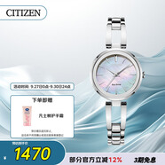 西鐵城（CITIZEN）手表女日韓表光動能貝母表盤鋼帶商務(wù)時尚送禮物女友EM0631-83D