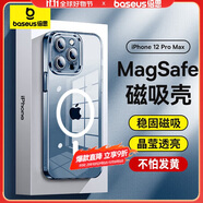 倍思 適用蘋果12promax手機殼iphone12promax保護套防摔magsafe磁吸充電殼超薄防滑全透明簡約男女款