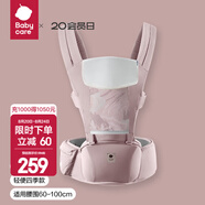 babycare腰凳嬰兒背帶 溜娃抱娃神器 寶寶前后抱式多功能減震輕薄輕便 珀爾里粉【四季款】 解放雙手