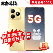 華為智選5G暢享 80 2025新品上市 24期免息 長續(xù)航耐摔防水 華為鴻蒙安全守護 地震預(yù)警 紅外遙控 pura 流光金 6GB+128GB 12期白條| 180天只換不修+季度碎屏險+運費險
