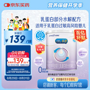美贊臣 親舒 嬰兒乳蛋白部分水解配方奶粉 1段 370g 0-12月 低適乳糖