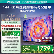 海信電視 55E3NH Pro 55英寸 144Hz高刷 杜比全景聲 一級能效  國家補貼20%以舊換新55E3Q升級款