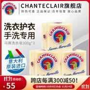 CHANTECLAIR 大公雞管家馬賽皂公雞頭洗衣皂進(jìn)口手工皂內(nèi)衣皂雞頭皂肥皂 馬賽洗衣皂 300g*3塊