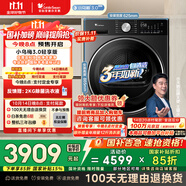 小天鵝（LittleSwan）10KG熱泵烘干機(jī) 干衣機(jī)家用烘衣服 變頻 純平全嵌 羊毛藍(lán)標(biāo)【小烏梅3.0輕享版】TH10VE10 國家補貼