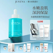 柔儷蘭水感煥膚精華液 水活提亮 瑞士進(jìn)口原裝護(hù)膚品 七夕禮物