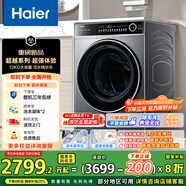 海爾（Haier）滾筒洗衣機(jī)全自動(dòng)12公斤大容量超薄家用家電 國(guó)家補(bǔ)貼一級(jí)能效 懶人內(nèi)衣洗以舊換新XQG120-LDE659H