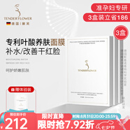 嫩芙葉酸準孕婦面膜兩步曲補水保濕春夏季專用期滋潤無香護膚品化妝品 【補水保濕/改善干紅臉】面膜3盒