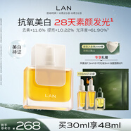 蘭（LAN）【禮物送女友】蘭鳳凰油美白精華油提亮膚色保濕精油30ml七夕禮物