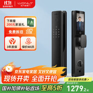 王力智能門(mén)鎖指紋鎖智能鎖密碼鎖防盜門(mén)鎖全自動(dòng)電子門(mén)鎖P50系列 P50Pro（4.5大屏+3D人臉）
