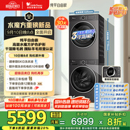 小天鵝（LittleSwan）水魔方洗烘套裝 10KG滾筒洗衣機(jī)+變頻熱泵烘干機(jī) 純平自由嵌 智能投放 TG10V628PLUS+628P國家補(bǔ)貼