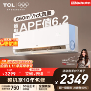 TCL空調(diào)大1.5匹小藍(lán)翼真省電Max掛機(jī)超一級(jí)能效省電40%節(jié)能變頻冷暖 KFR-35GW/RQ2Ea+B1家電國家補(bǔ)貼