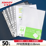 金得利 50個(gè)裝升級加厚11孔活頁(yè)袋a4通用打孔文件袋透明資料活頁(yè)替芯插頁(yè)袋子適用2/3/4孔文件夾EH303A-8