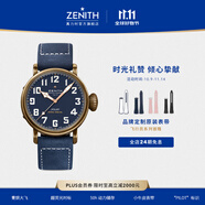 真力時(shí)（ZENITH）瑞士表飛行員系列青銅大飛特別版腕表手表男45mm禮物 飛行員系列-藍盤(pán)藍帶
