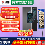 公牛充電樁新能源電動(dòng)汽車家用7/11/21KW適配特斯拉車型問界m9比亞迪極氪001別克微藍(lán)6智界S7阿維塔12 11KW無極智聯(lián)款【APP智控管理】基礎(chǔ)安裝 適配99%新能源汽車