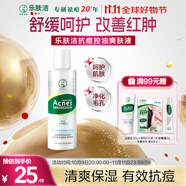 曼秀雷敦（Mentholatum）樂(lè )膚潔抗痘護理 爽膚液150ml（補水保濕 緊致毛孔去油抗痘）