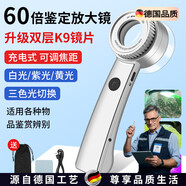 RICH YOUR HOME德國品質(zhì)放大鏡手持式充電放大鏡高清高倍帶燈文玩玉石珠寶鑒賞煙酒鑒定 K9[60倍]充電式可調焦距