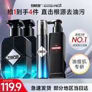 左顏右色男士控油洗面奶郝劭文洗面奶男祛痘去黑頭收縮毛孔氨基酸潔面護膚 【直擊根源去油污】深層潔凈四件套 默認1