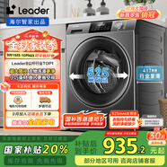 海爾統帥（Leader）海爾智家滾筒洗衣機全自動(dòng) 頑漬凈洗 超薄家用8公斤小型 G80B22SGTD國家補貼