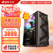 碩揚酷睿十二代i5 12400F/GTX1650/RTX3050/RTX3060獨顯游戲臺式企業(yè)辦公電競組裝電腦主機DIY組裝機 五：i5 13400F丨RX7650GRE 標配