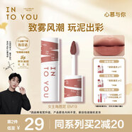 INTO YOU女主角唇泥不易掉唇頰兩用唇釉腮紅口紅禮物女伴手禮EM19酣紅蜜沙