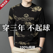 皮爾卡丹高檔100%純棉長袖t恤男士圓領(lǐng)衛(wèi)衣秋季新款潮流印花休閑免燙上衣 615款黑色-【高品質(zhì)】 XL 175 建議130斤-150斤