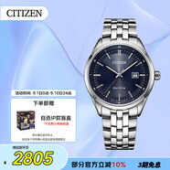 西鐵城（CITIZEN）手表男日韓表光動能藍盤日顯鋼帶時尚商務(wù)七夕節(jié)禮物BM7250-56L