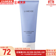 蘭芝（LANEIGE）洗面奶男女士氨基酸潔面乳多效凈膚潔顏膏學生豐盈泡沫深層清潔 蘭芝多效洗面奶 150ml