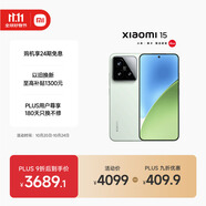 小米15 國家補(bǔ)貼 徠卡光學(xué)Summilux高速鏡頭 驍龍8至尊版移動平臺 16+512 淺草綠 5g手機(jī)國補(bǔ)
