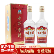 古井貢酒2022年年份原漿第六代55度500ml經(jīng)典瓶型固態(tài)發(fā)酵濃香型白酒 J 50度 500mL 2瓶 2016年老玻貢升級版