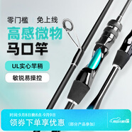 TAIGEK微翹馬口竿微物路亞竿ul實心稍槍柄1.53米單桿溪流魚竿白條翹嘴