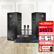 JBL【雙15吋大功率】JRX125舞臺音響套裝 專業(yè)商用演出戶外會議舞蹈培訓(xùn)音箱家庭KTV音響民謠酒館 【專業(yè)版】雙15英寸套裝