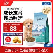 伯納天純狗糧專供款 小型幼犬天然糧比熊博美泰迪櫻桃味寵物主糧/4斤