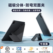蘋果[原裝品質(zhì)]ifacemall適用蘋果iPad平板保護殼套11橫豎支撐pro 【黑色】磁吸分體Y折面蓋橫豎穩(wěn)固支撐防彎防摔 iPad Air6(13英寸)