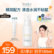 芙麗芳絲（Freeplus）乳液補水保濕清爽護膚男女士100ml