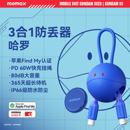 摩米士（MOMAX）高達(dá)聯(lián)名哈羅版airtag蘋(píng)果認(rèn)證定位追蹤器60W數(shù)據(jù)線組合適用蘋(píng)果手機(jī)無(wú)線定位車(chē)鑰匙寵物兒童老人