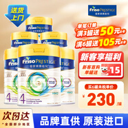 美素佳兒（Friso）【品牌授權】港版皇家HMO美素佳兒嬰幼兒配方奶粉800g 4段 HMO 800g 6罐