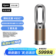 戴森DYSON HP12 空氣凈化器 兼具暖風(fēng)扇 除甲醛除螨除塵除過敏原 除煙味除異味 寵護(hù)認(rèn)證 黑金色