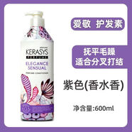 Kerasys可希絲香水洗發(fā)水護發(fā)素豐盈蓬松染燙滋潤深層控油去頭屑 紫色護發(fā)素 其他/other