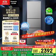 松下（Panasonic）【國(guó)家補(bǔ)貼20%】Xtra蔓越莓300升家用小型冰箱三開(kāi)門超薄無(wú)霜自動(dòng)制冰【一級(jí)能效】NR-XC30GJB-S