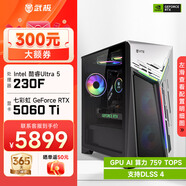 武極 武神i5 14400F/RTX5060Ti顯卡電競(jìng)游戲臺(tái)式機(jī)固態(tài)硬盤(pán)組裝電腦英特爾Intel主機(jī)整機(jī)DIY組裝機(jī) 230F+RTX5060Ti丨配置六 單主機(jī)