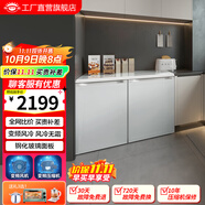 尊貴（ZUNGUI）BCD-219WB 219升臥式冰箱家用變頻風(fēng)冷無霜小型柜式雙門櫥柜嵌入式廚房矮電冰箱 變頻珠光白