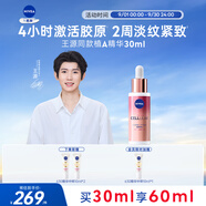 妮維雅（NIVEA）植物A醇精華30ml 抗皺緊致 早C晚A 原裝進(jìn)口 男女禮物教師節(jié)禮物
