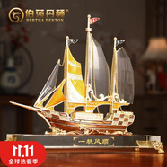 伯莎丹頓（BERTHA DENTON）一帆風(fēng)順?lè )瑪[件工藝品家居裝飾擺件送朋友老外辦公室水晶工藝品 19*8*20cm