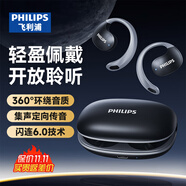 飛利浦（PHILIPS）藍(lán)牙耳機(jī)骨傳導(dǎo)概念真無(wú)線掛耳式開(kāi)放式不入耳夾式運(yùn)動(dòng)跑步長(zhǎng)續(xù)航高端降噪通用蘋(píng)果華為TAT2708-黑