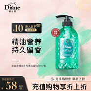 黛絲恩精油沐浴露茉莉花香型500ml（補(bǔ)水保濕/舒緩肌膚/留香）