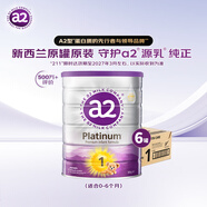 a2奶粉 澳洲紫白金版  DHA嬰幼兒配方牛奶粉1段(0-6月)900g*6罐