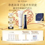肌膚之鑰（CPB）長管隔離37mL+凈采潔面膏125mL（清爽型）生日禮物送女友
