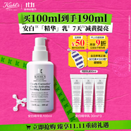 科顏氏（Kiehl's）安白精華乳100ml煙酰胺減黃修護(hù)保濕 護(hù)膚 生日禮物