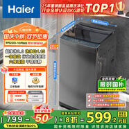 海爾（Haier）波輪洗衣機小型全自動8KG家用XQB80-Z10D0京東自營家電國家補貼以舊換新一級能效宿舍出租房單脫水